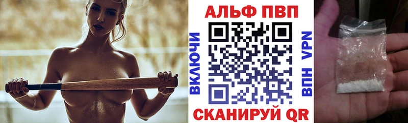 A PVP кристаллы  Чегем 