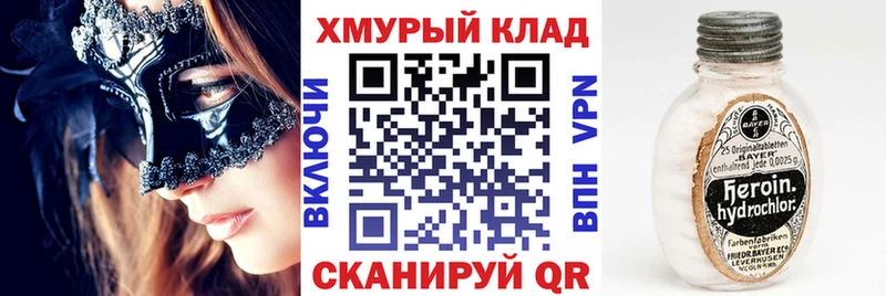 ГЕРОИН Heroin  ссылка на мегу ссылки  Чегем 
