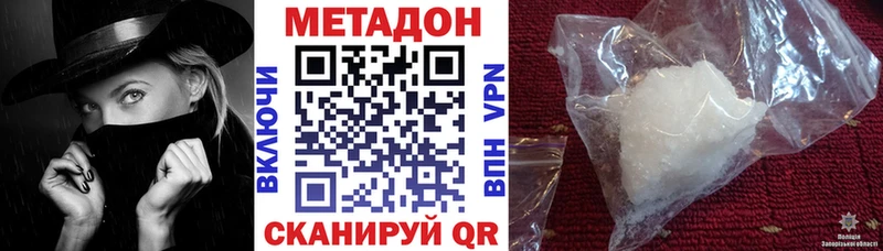 где купить   Чегем  Метадон мёд 