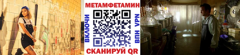 МЕТАМФЕТАМИН пудра  наркота  Чегем 