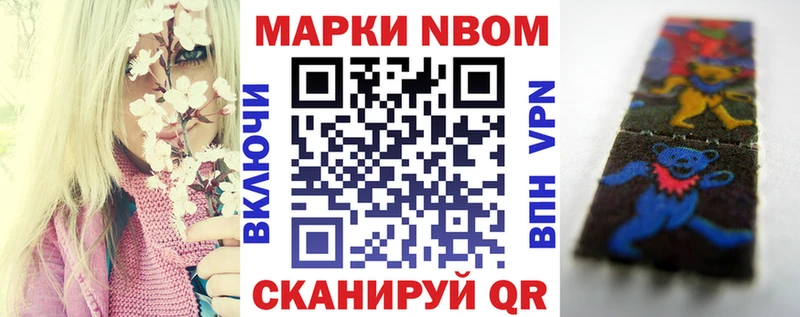 Марки 25I-NBOMe 1,5мг  Чегем 